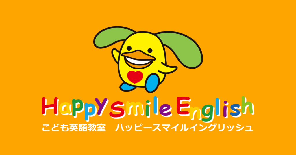 ハッピーイングリッシュ「HAPPY ENGLISH」子供向け英会話教材 レッスン